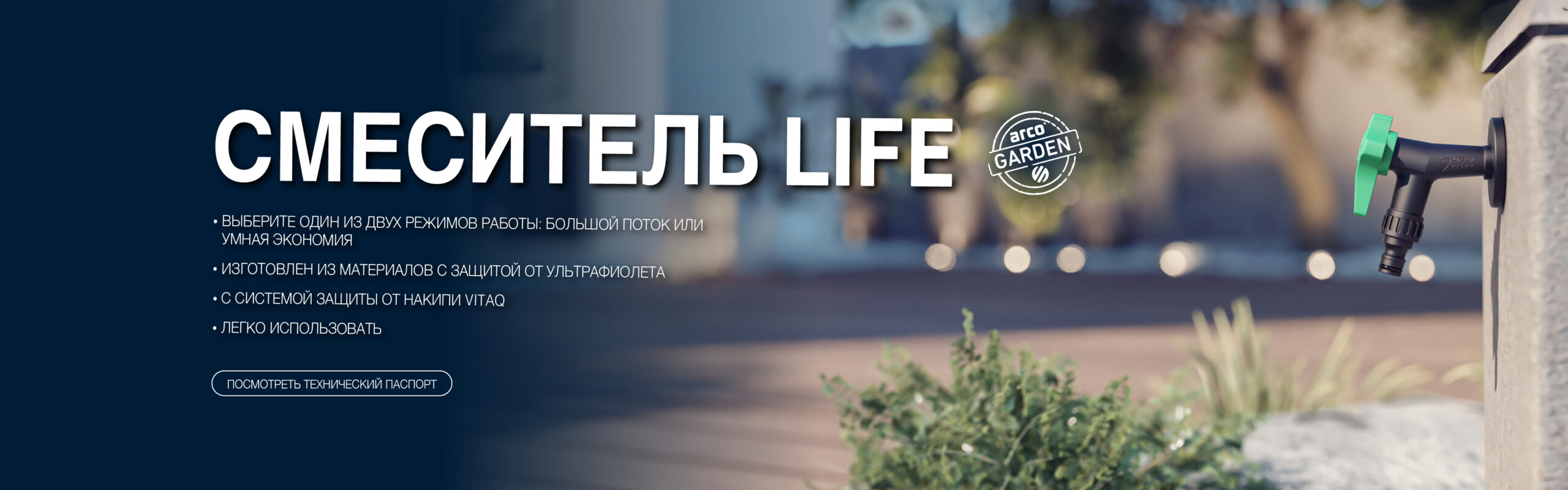 LIFE by Válvulas Arco