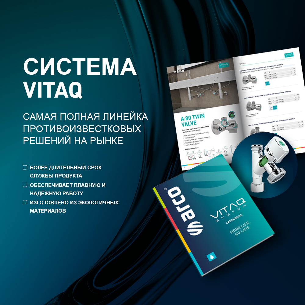 Система VITAQ